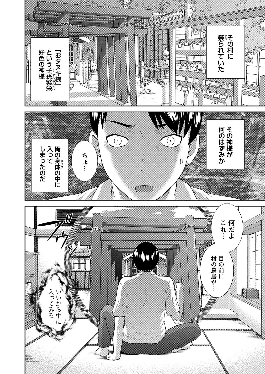 WEBバズーカ Vol.24ページ3