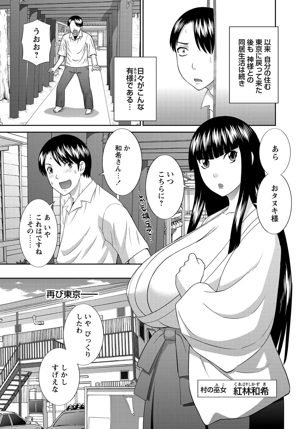WEBバズーカ Vol.24ページ4