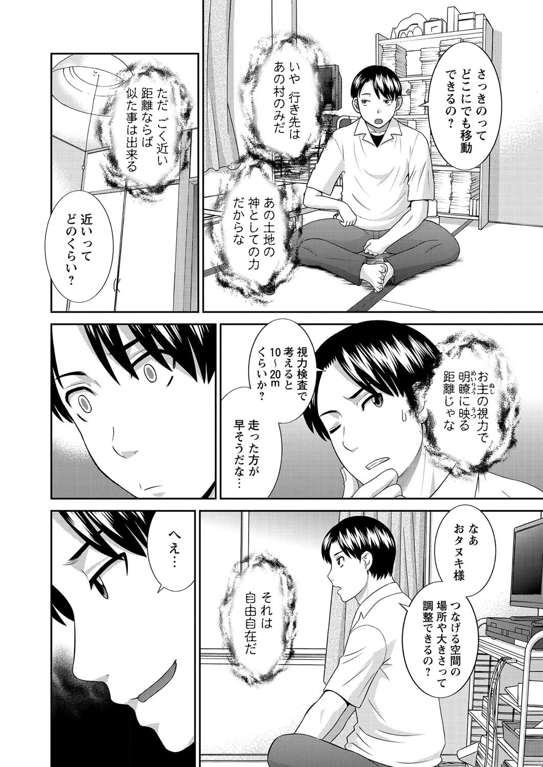 WEBバズーカ Vol.24ページ5