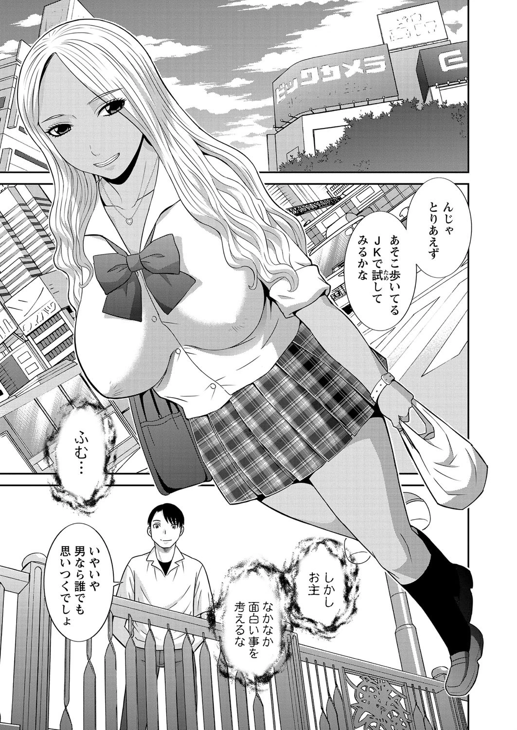 WEBバズーカ Vol.24ページ6