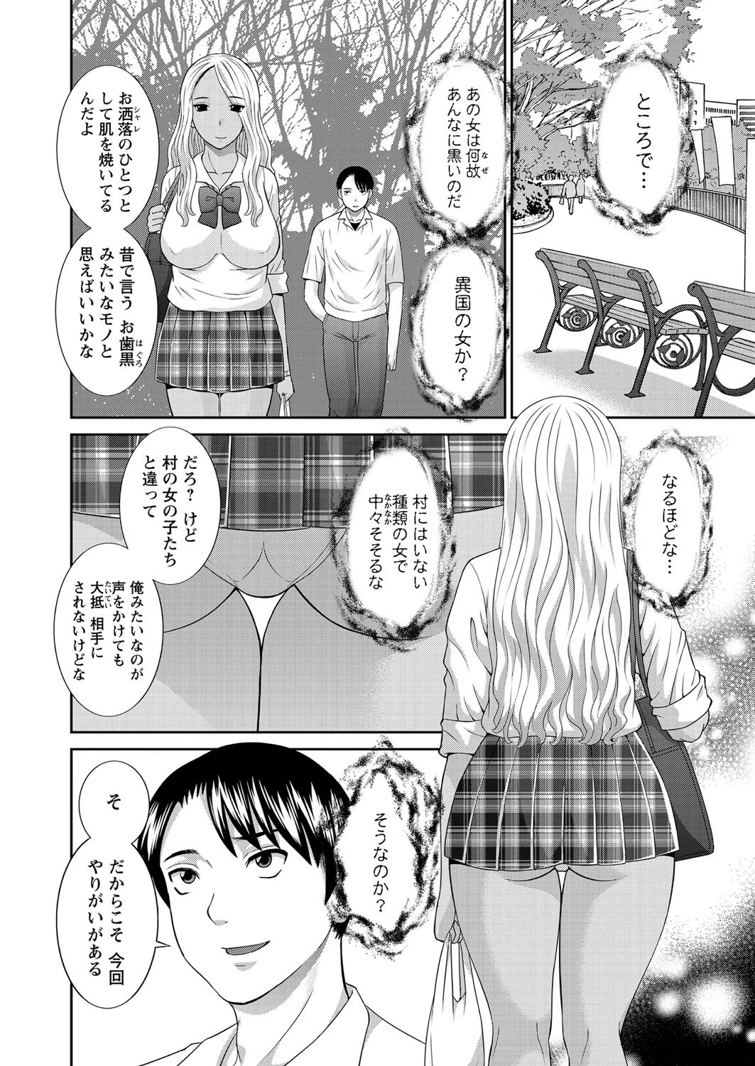 WEBバズーカ Vol.24ページ7