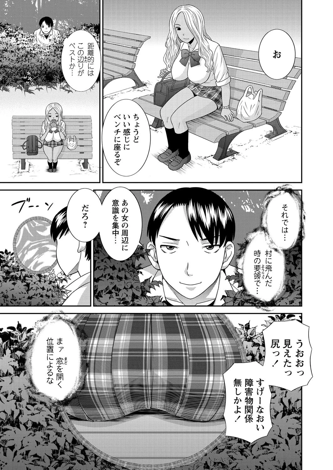 WEBバズーカ Vol.24ページ8