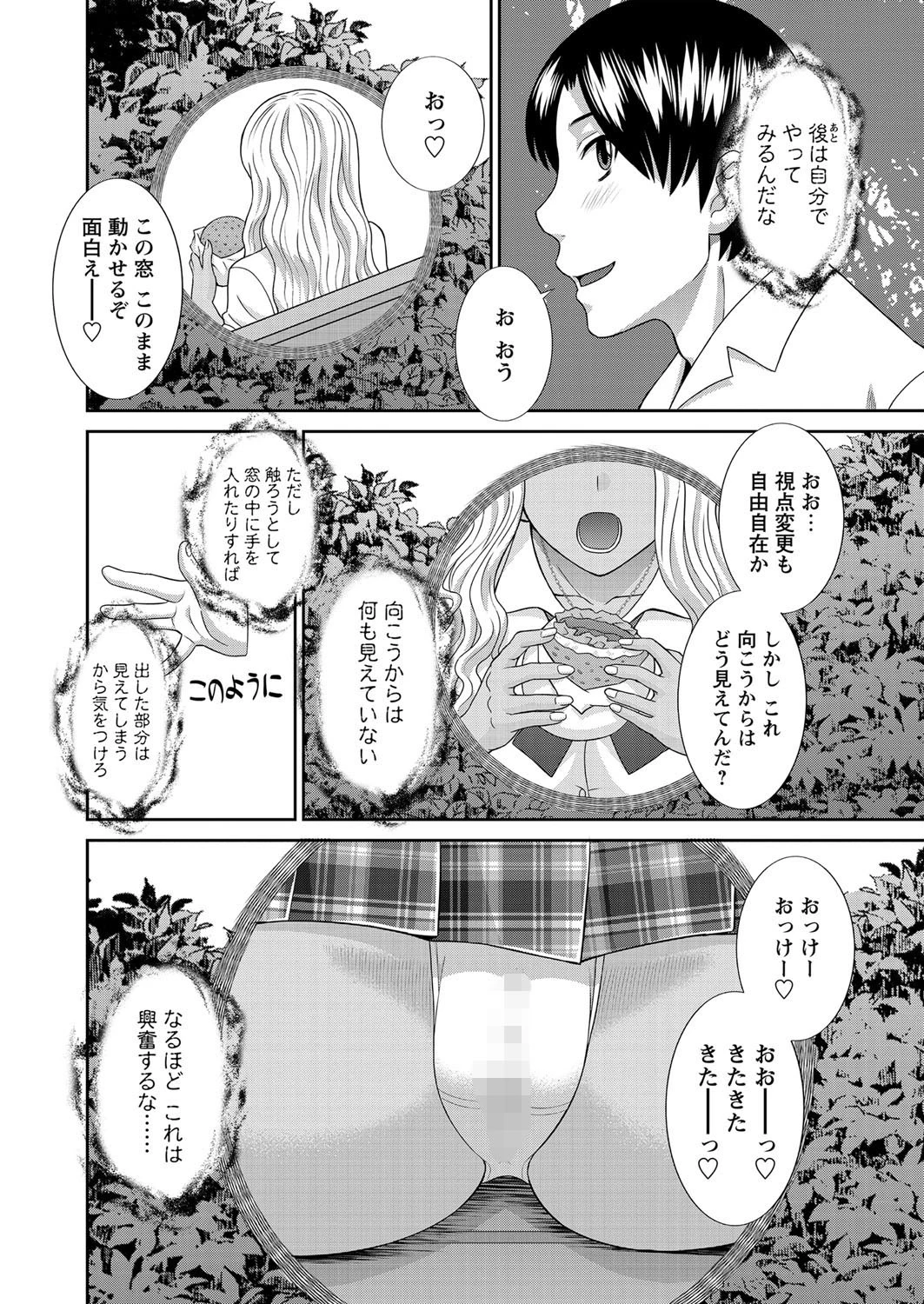 WEBバズーカ Vol.24ページ9