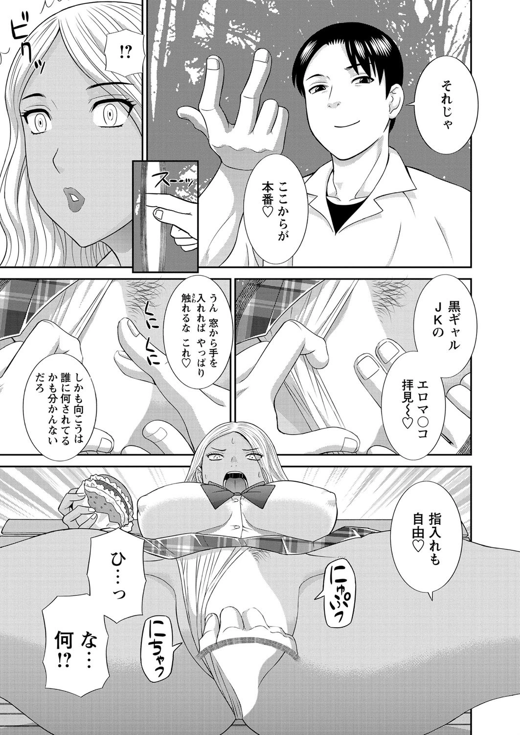 WEBバズーカ Vol.24ページ10
