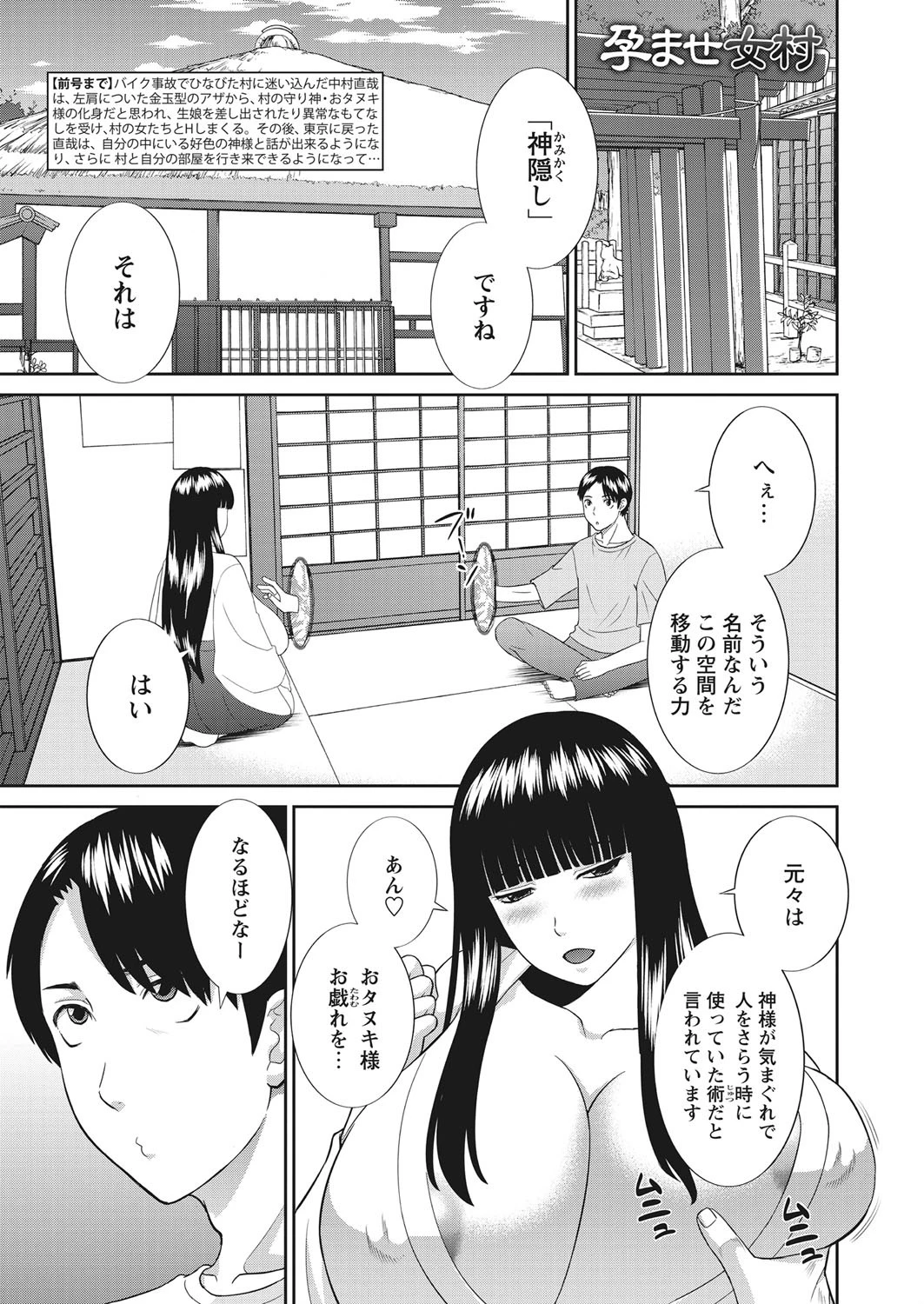 WEBバズーカ Vol.26ページ2