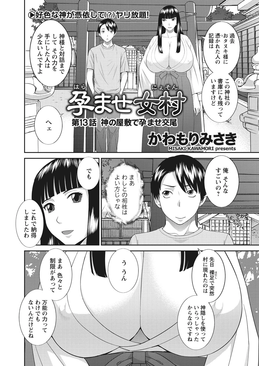 WEBバズーカ Vol.26ページ3