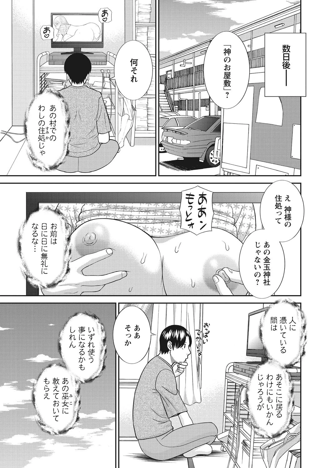 WEBバズーカ Vol.26ページ4