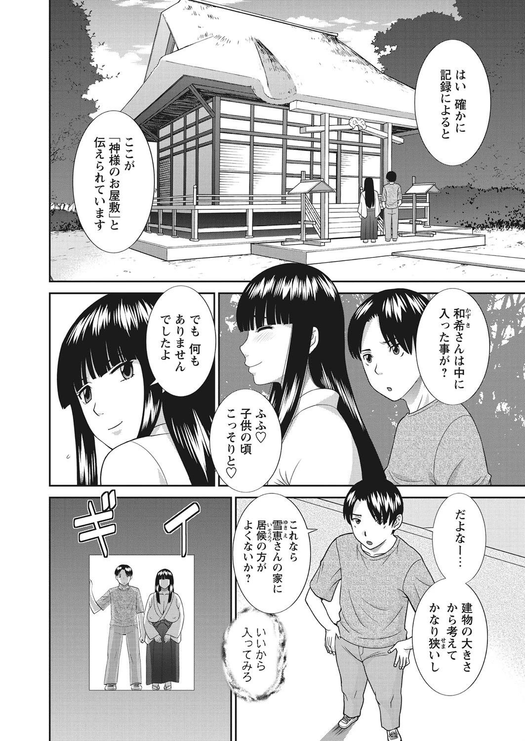 WEBバズーカ Vol.26ページ5