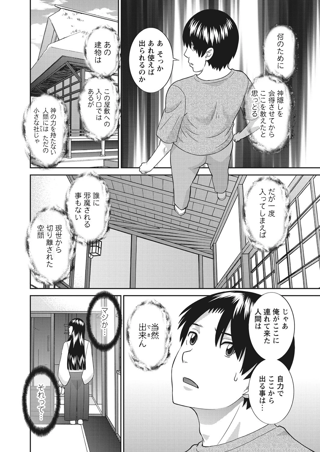 WEBバズーカ Vol.26ページ7