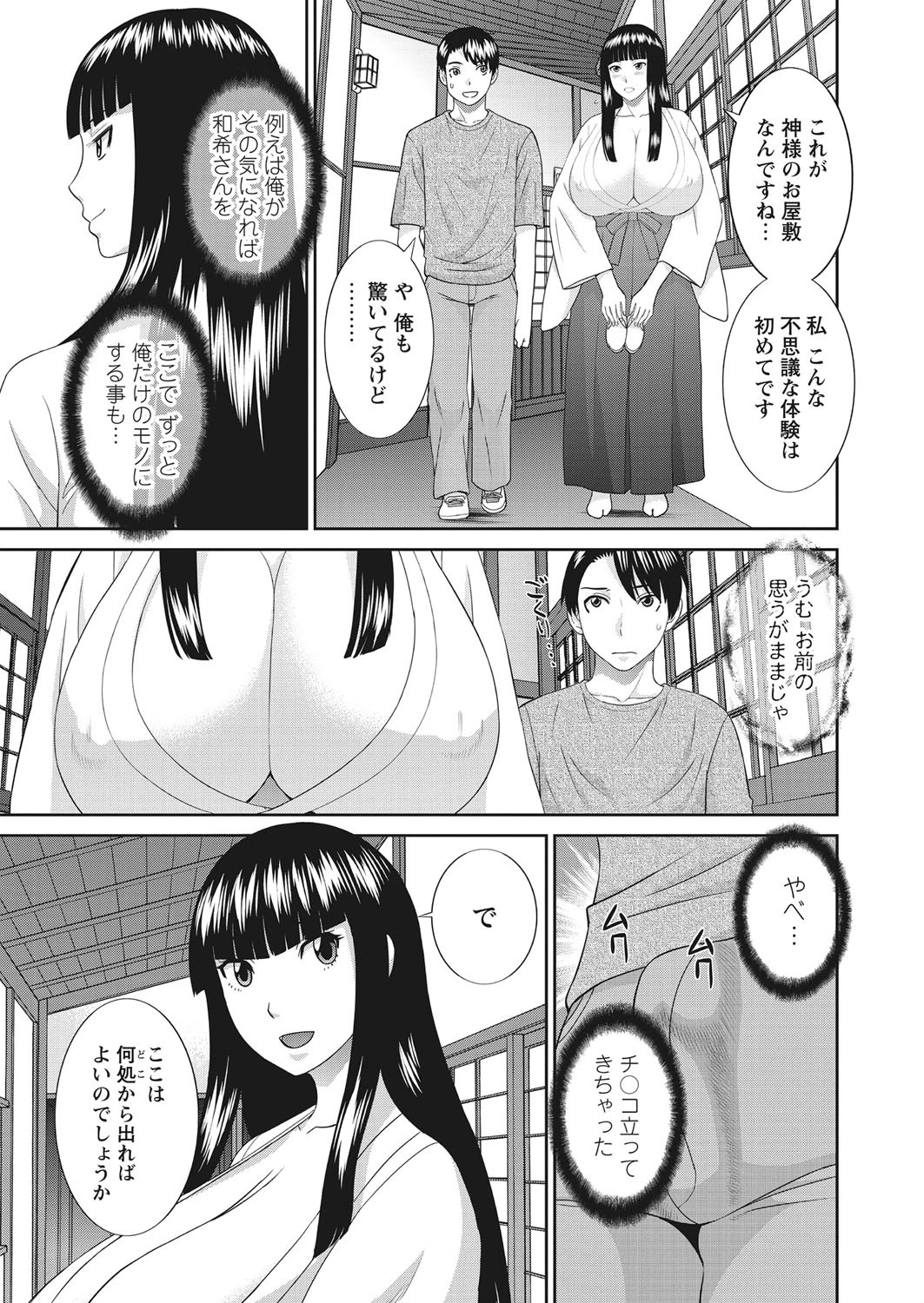 WEBバズーカ Vol.26ページ8