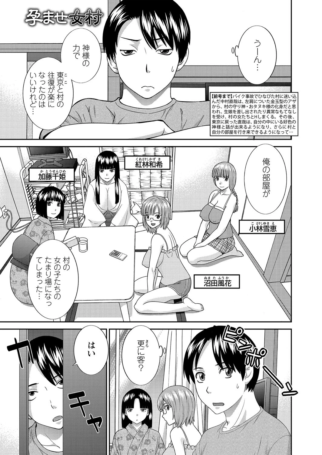 WEBバズーカ Vol.27ページ2