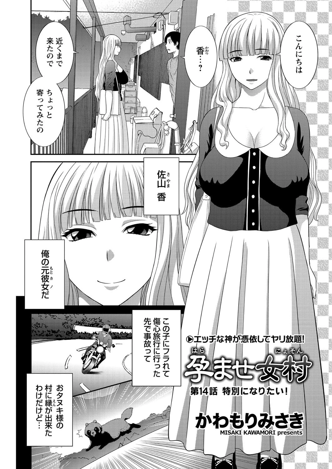 WEBバズーカ Vol.27ページ3