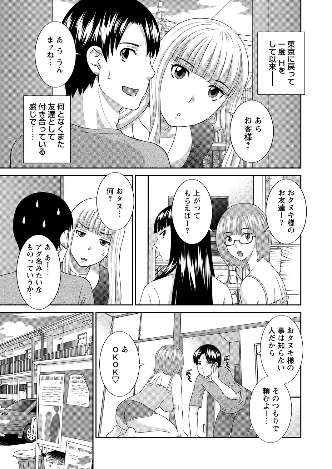 WEBバズーカ Vol.27ページ4