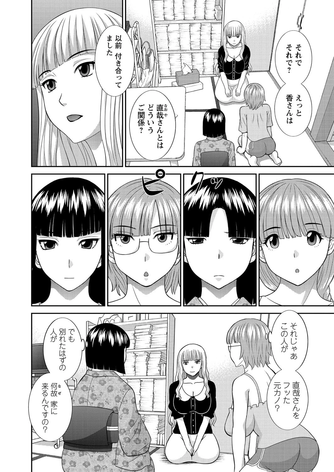 WEBバズーカ Vol.27ページ5