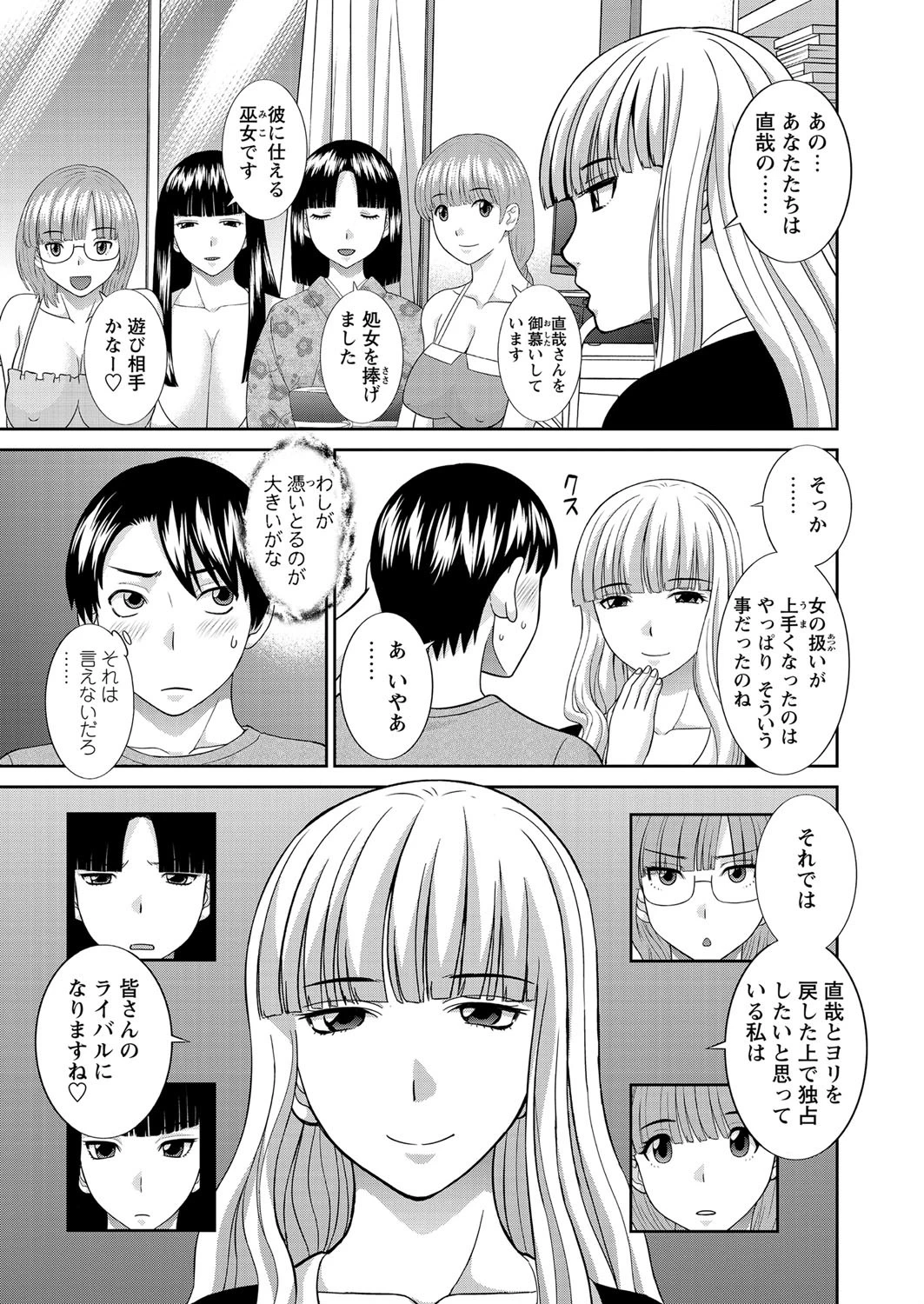 WEBバズーカ Vol.27ページ6