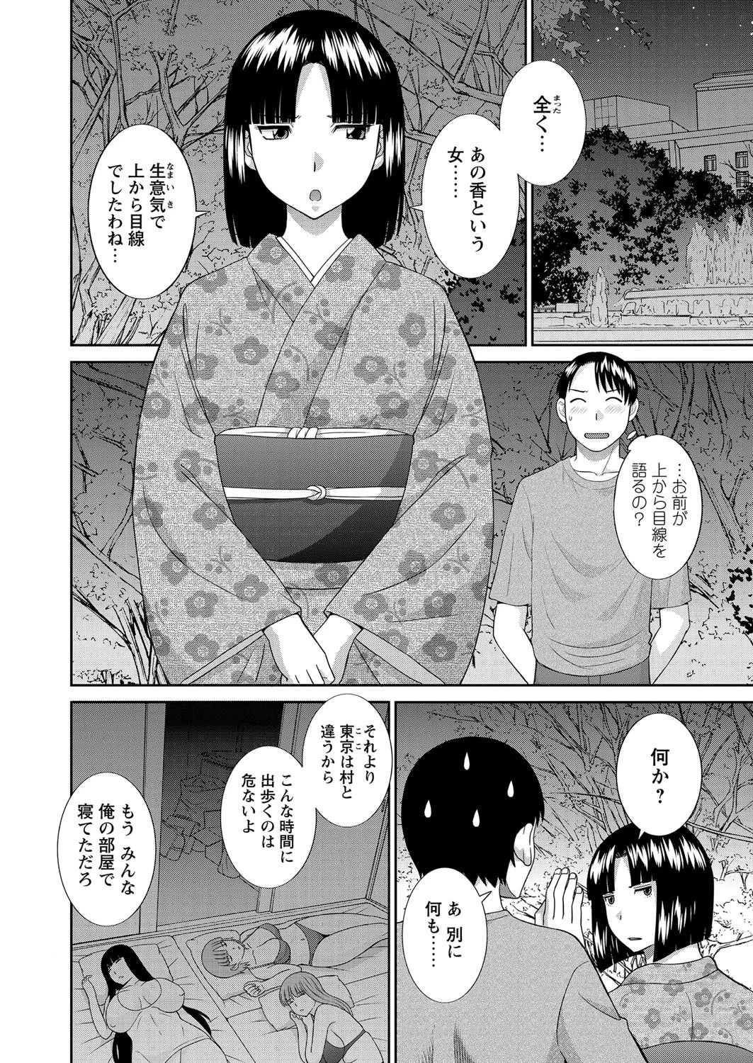 WEBバズーカ Vol.27ページ7