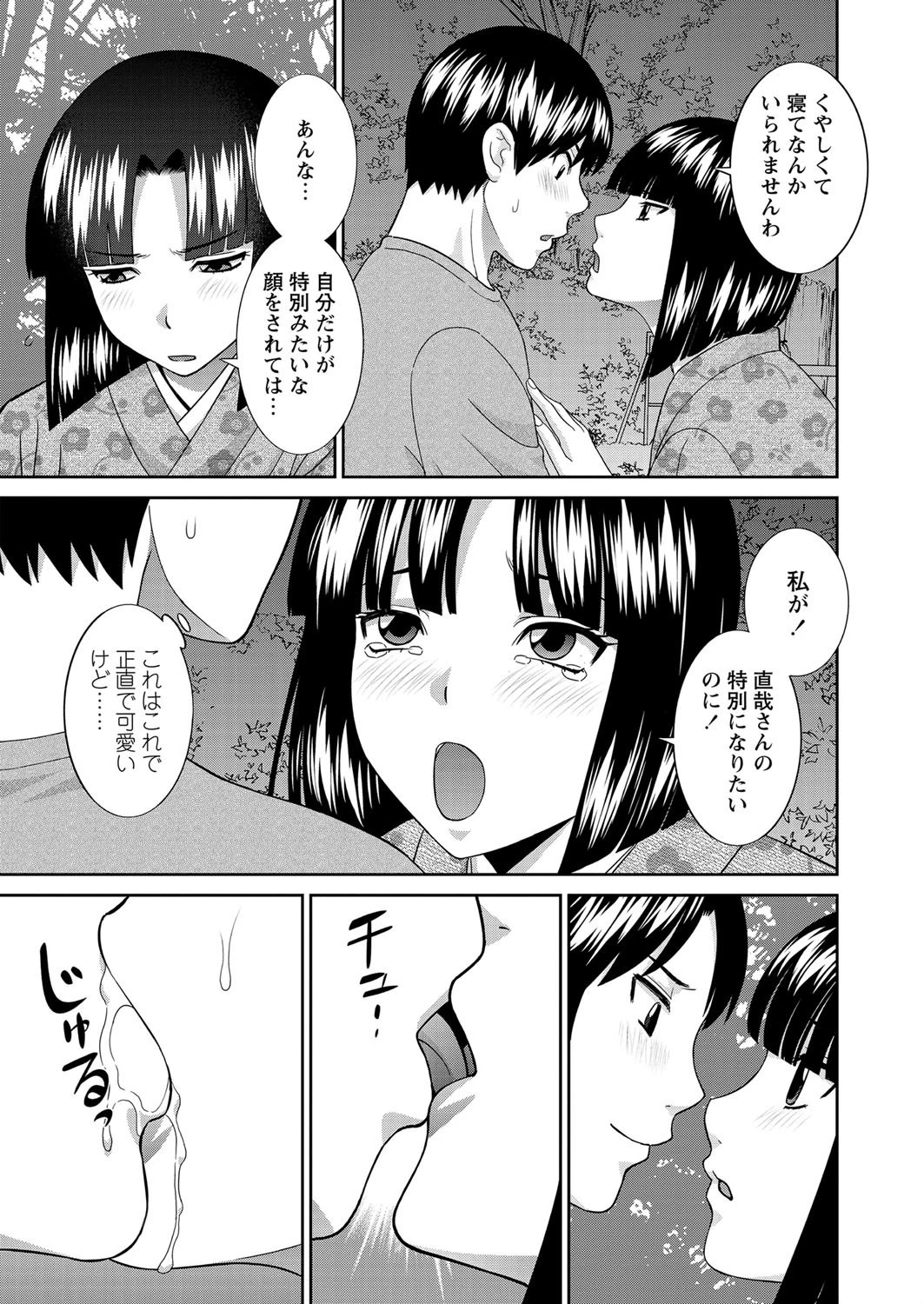 WEBバズーカ Vol.27ページ8
