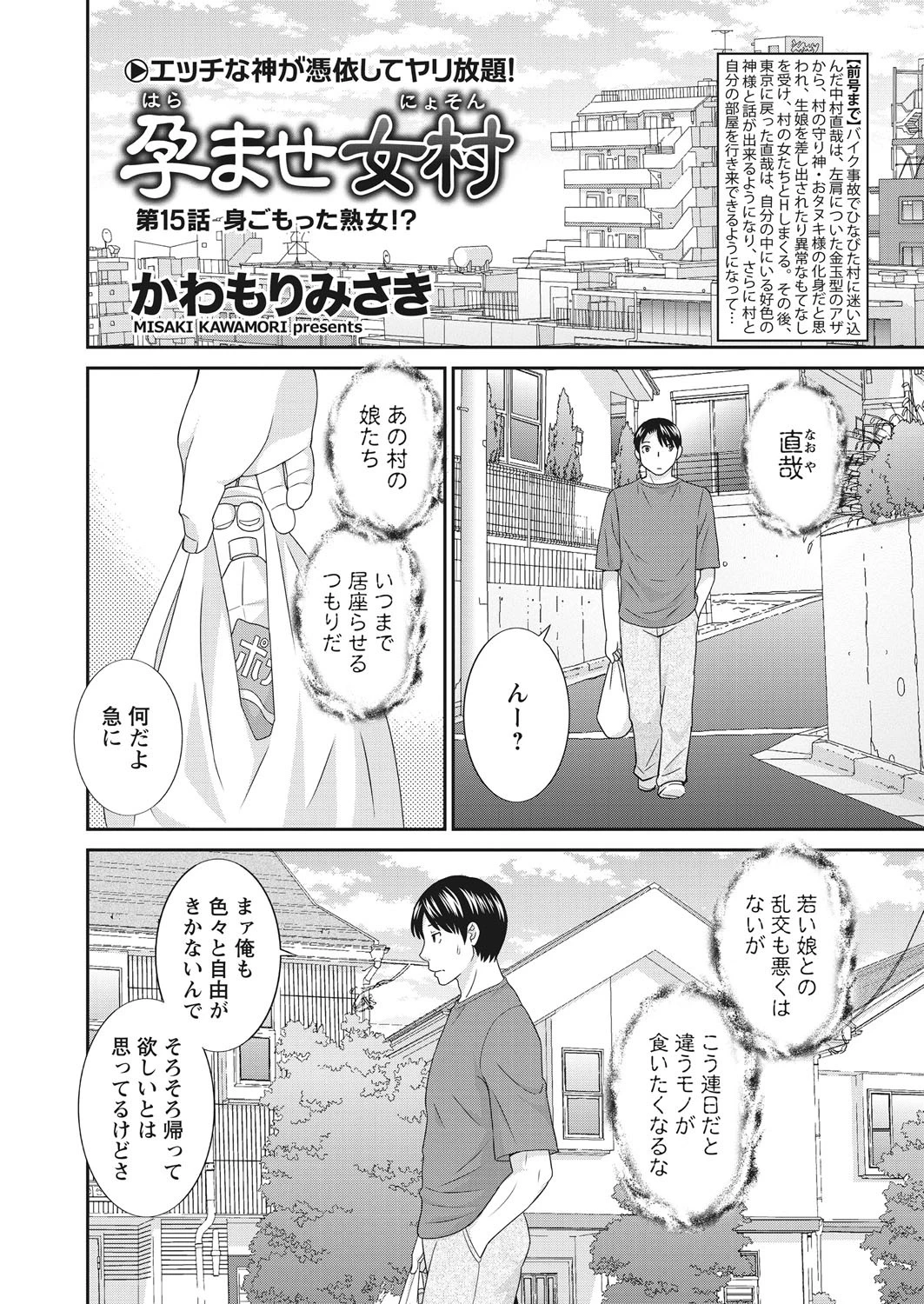 WEBバズーカ Vol.29ページ3