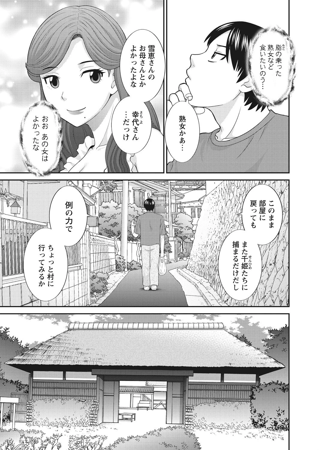 WEBバズーカ Vol.29ページ4