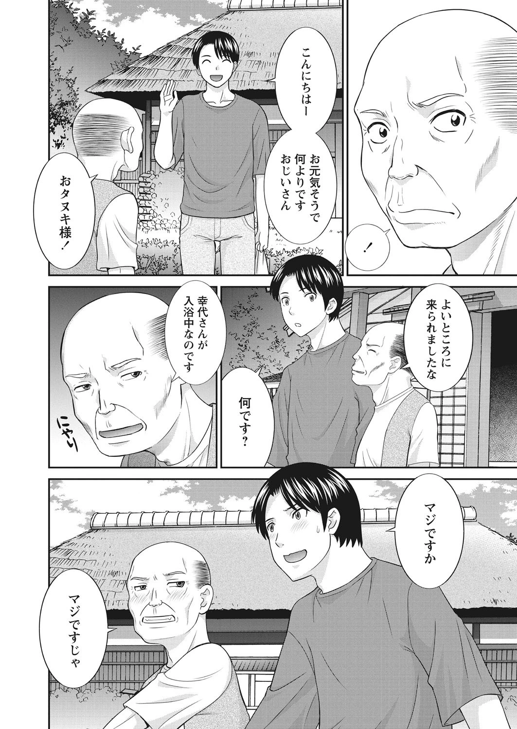 WEBバズーカ Vol.29ページ5