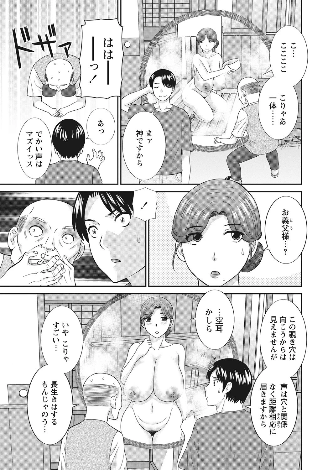 WEBバズーカ Vol.29ページ8