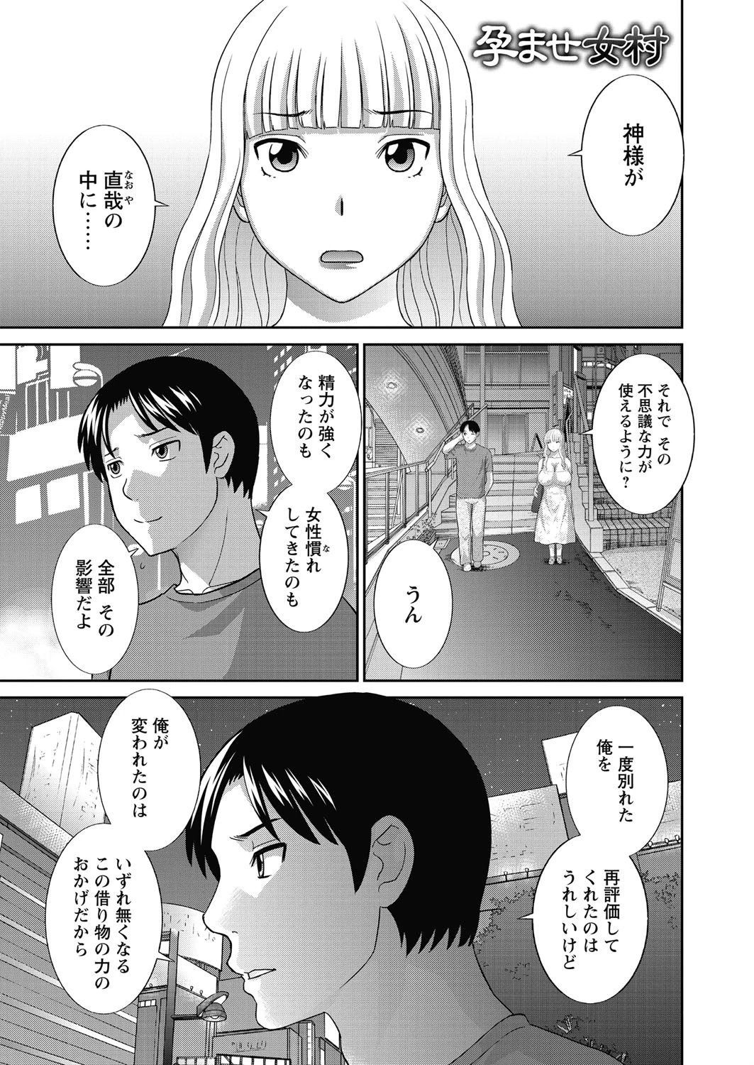 WEBバズーカ Vol.30ページ2