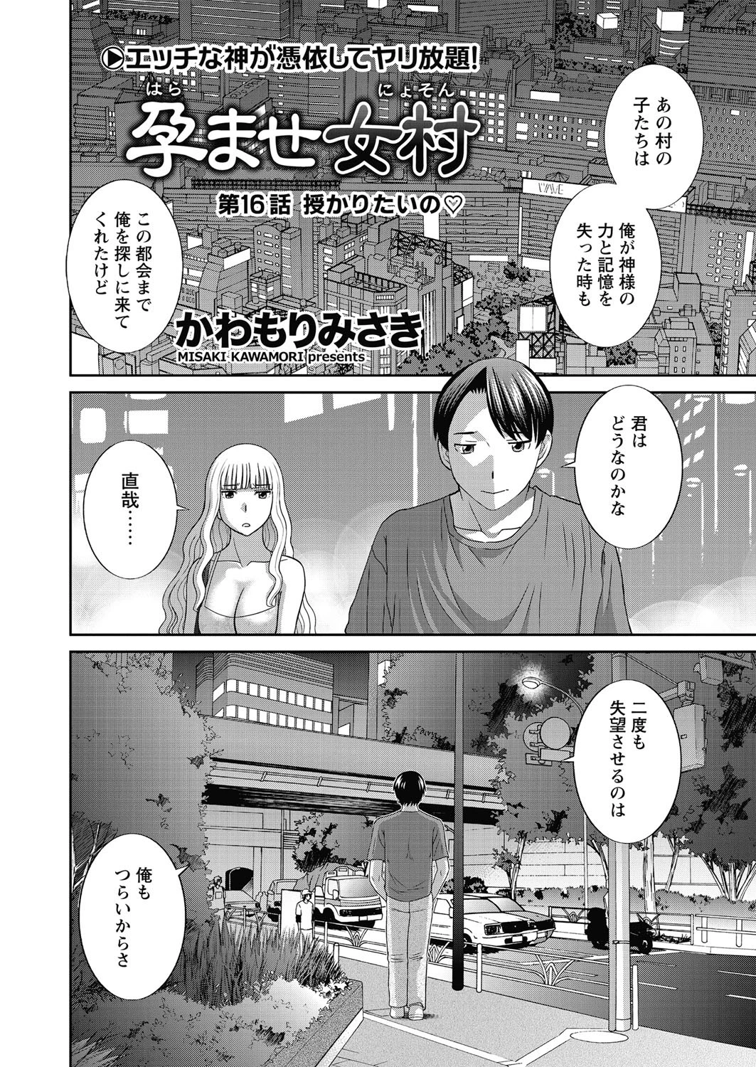 WEBバズーカ Vol.30ページ3