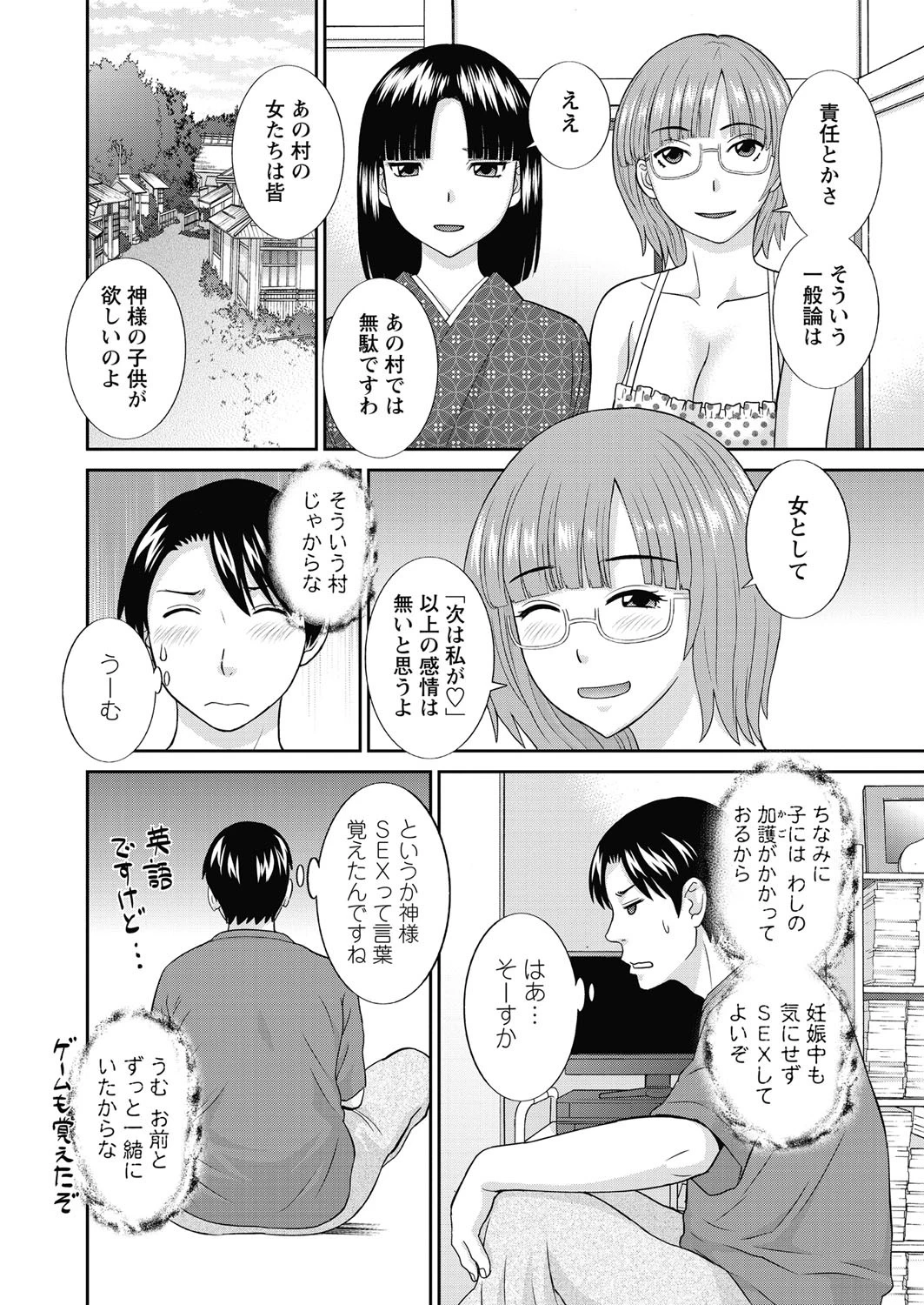 WEBバズーカ Vol.30ページ5