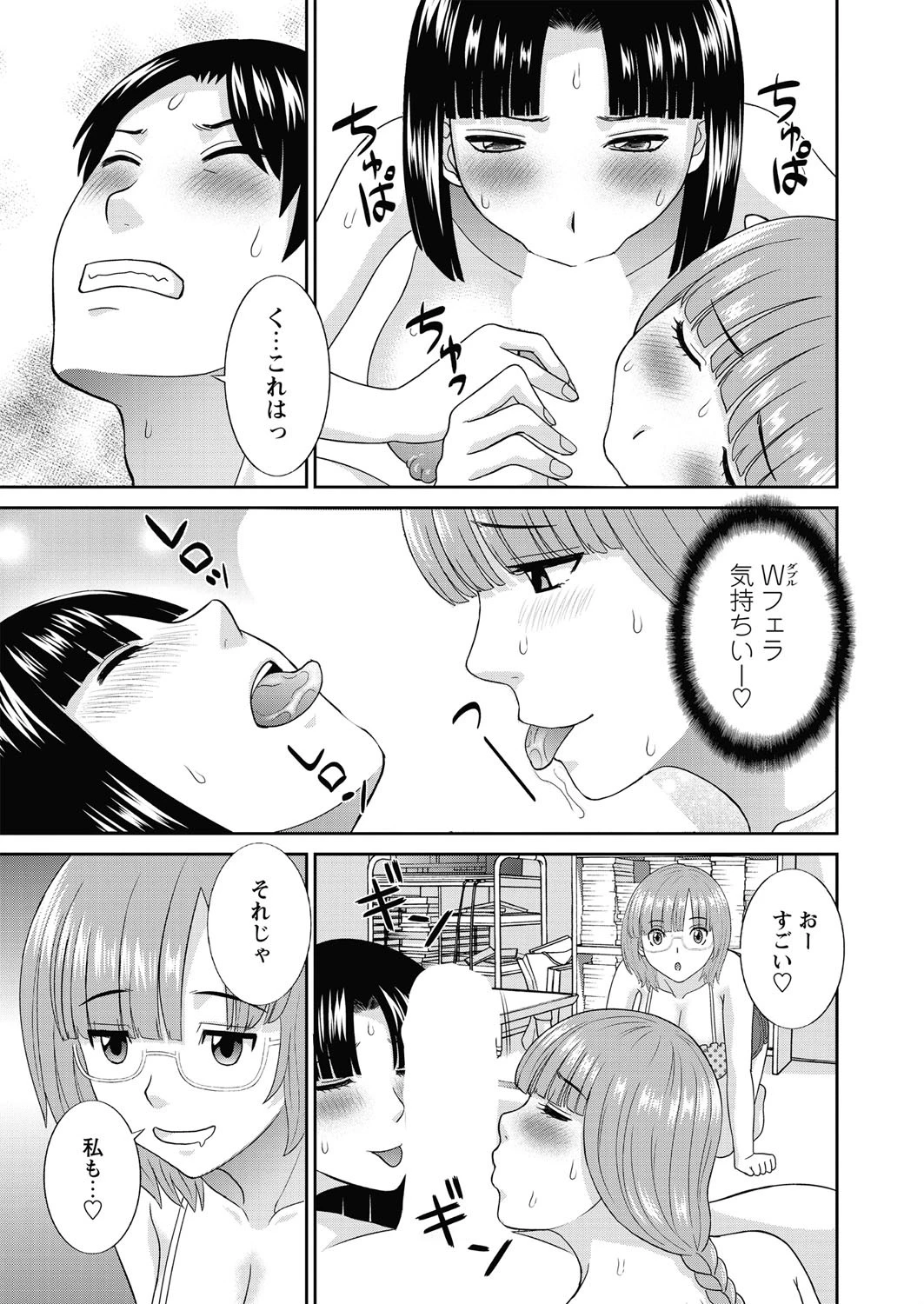 WEBバズーカ Vol.30ページ8