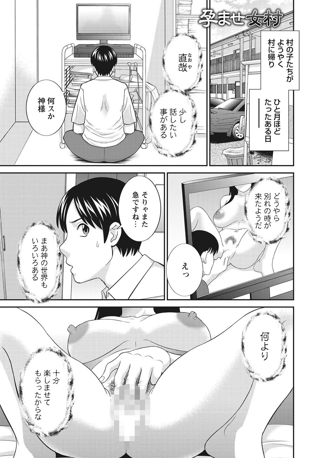 WEBバズーカ Vol.31ページ2