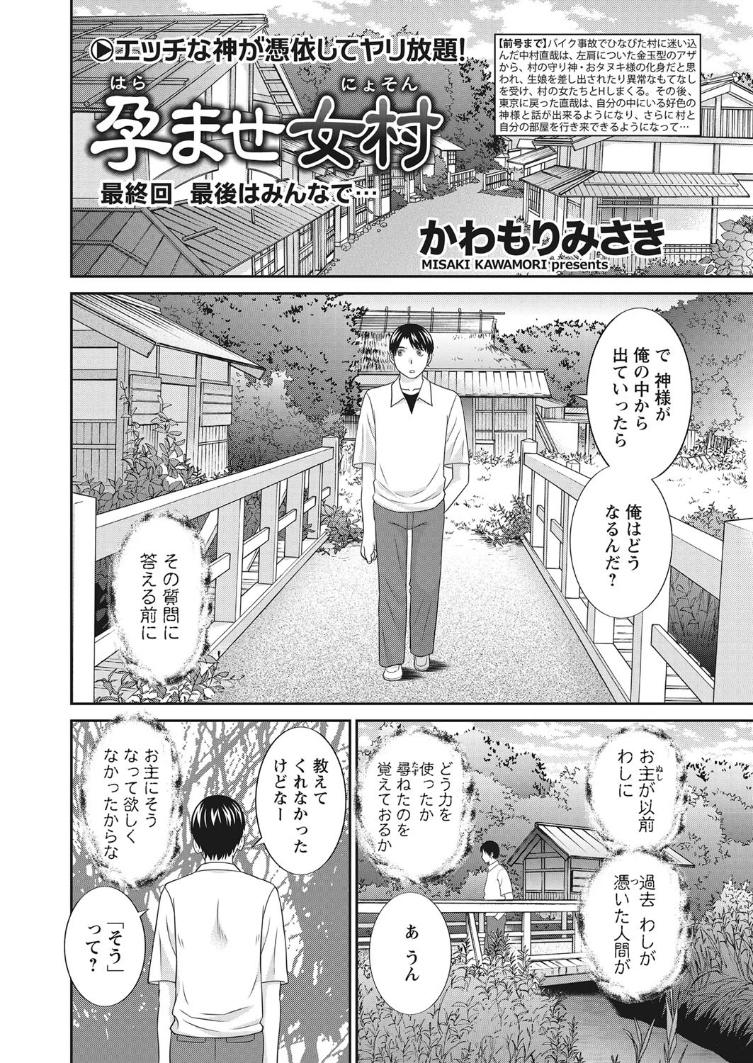 WEBバズーカ Vol.31ページ3