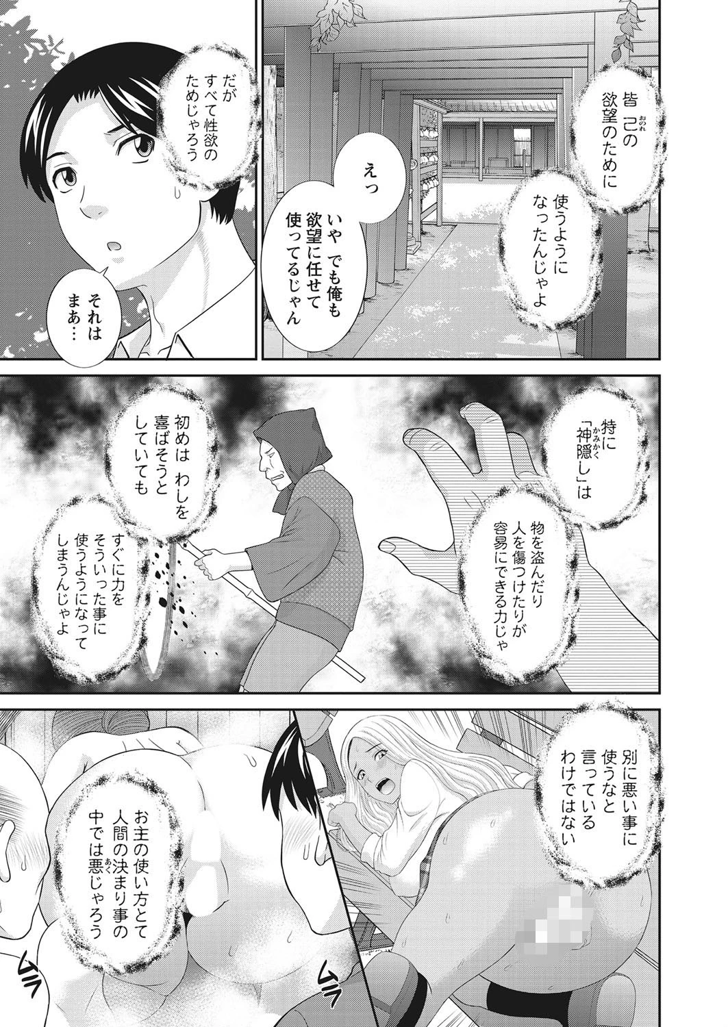 WEBバズーカ Vol.31ページ4