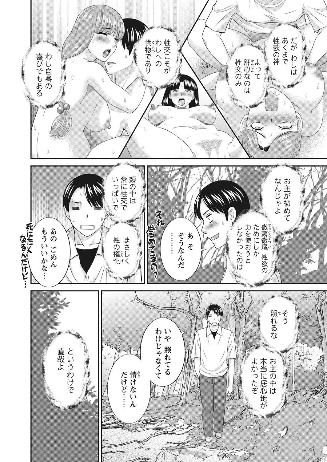 WEBバズーカ Vol.31ページ5