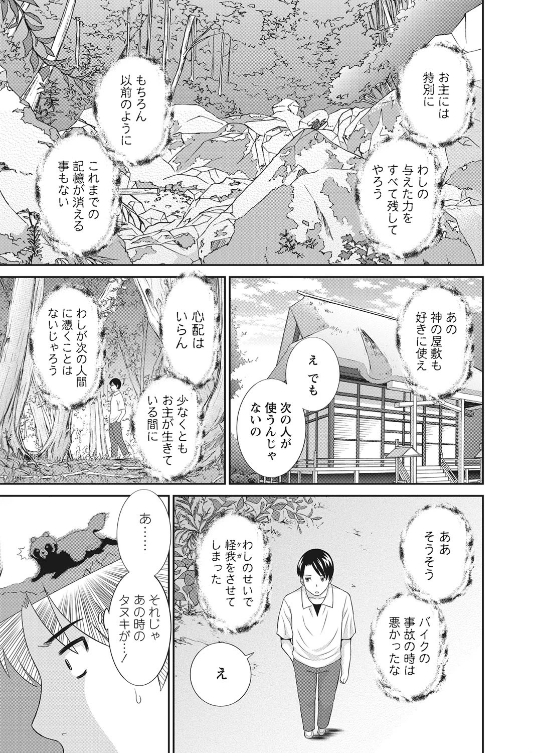 WEBバズーカ Vol.31ページ6