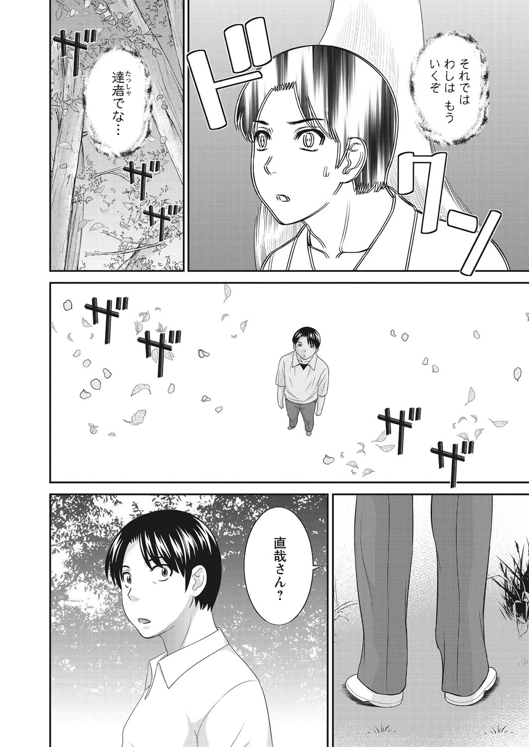 WEBバズーカ Vol.31ページ7