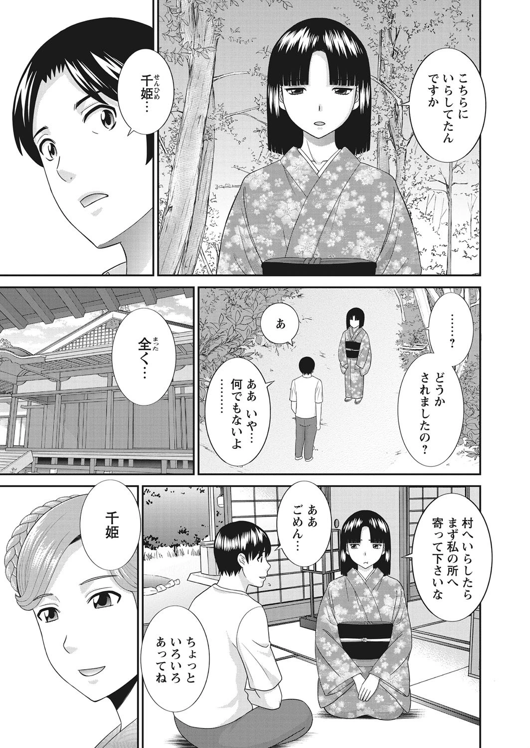 WEBバズーカ Vol.31ページ8