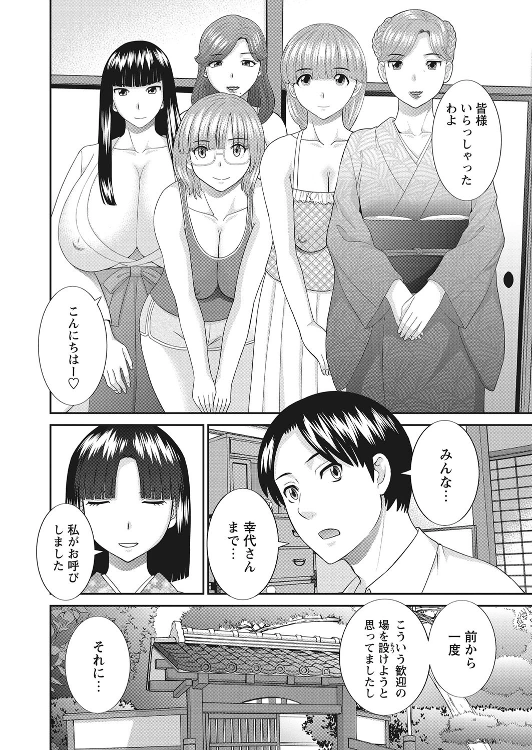 WEBバズーカ Vol.31ページ9