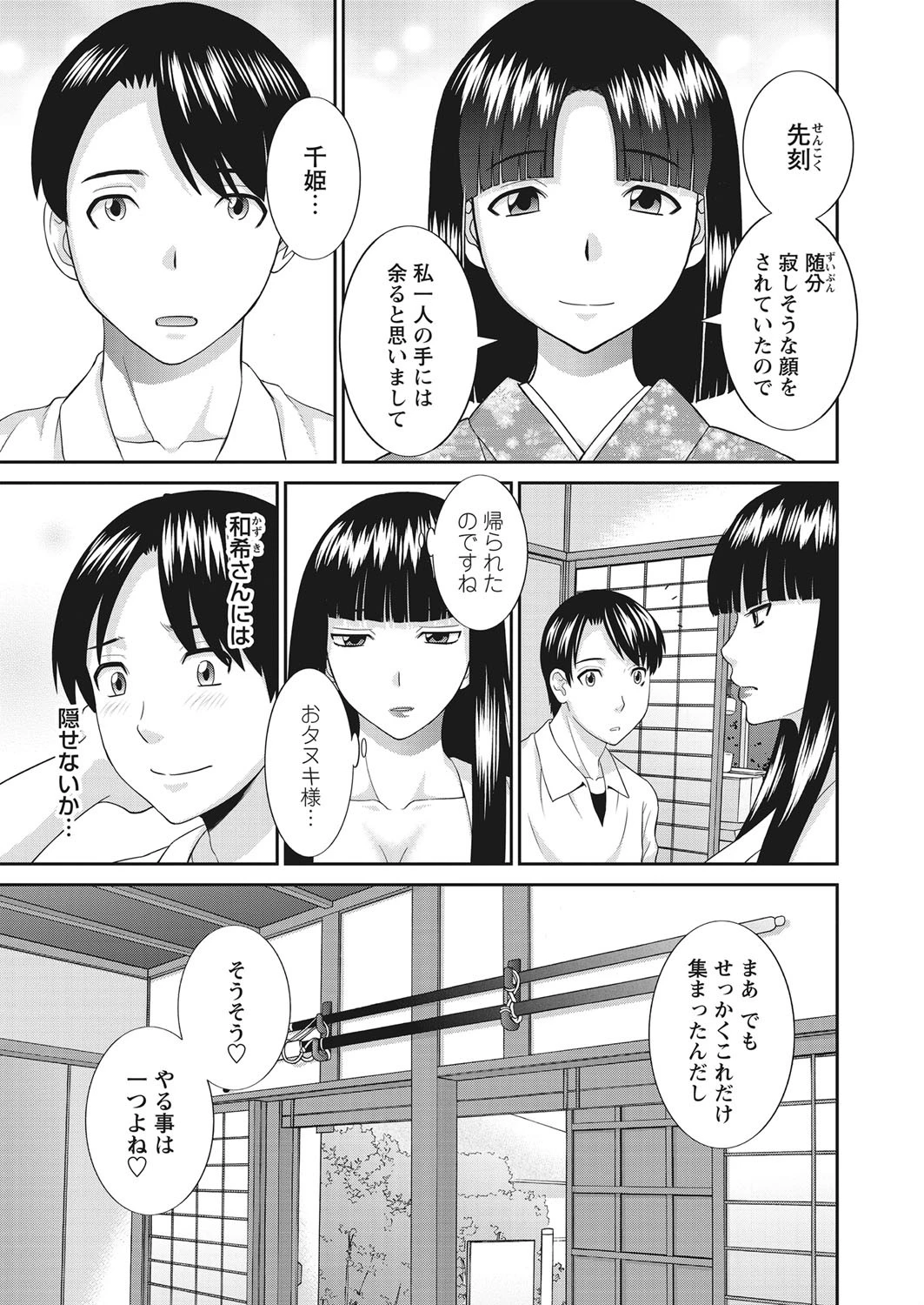 WEBバズーカ Vol.31ページ10