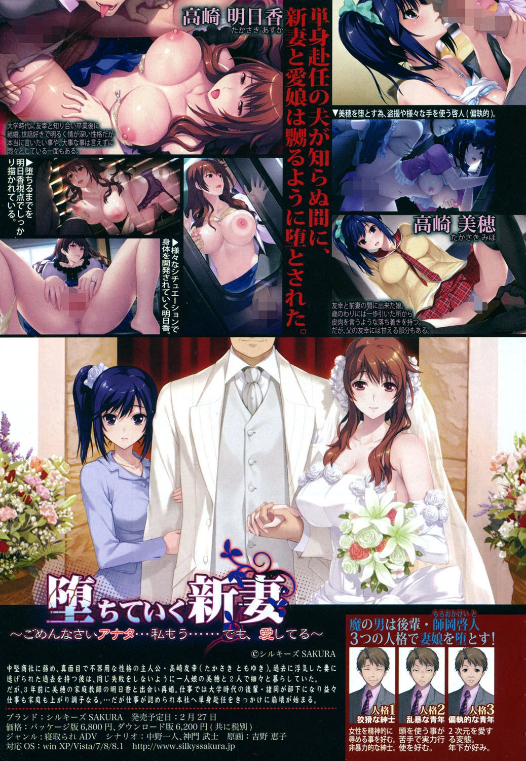 COMIC真激 2015年4月号ページ6