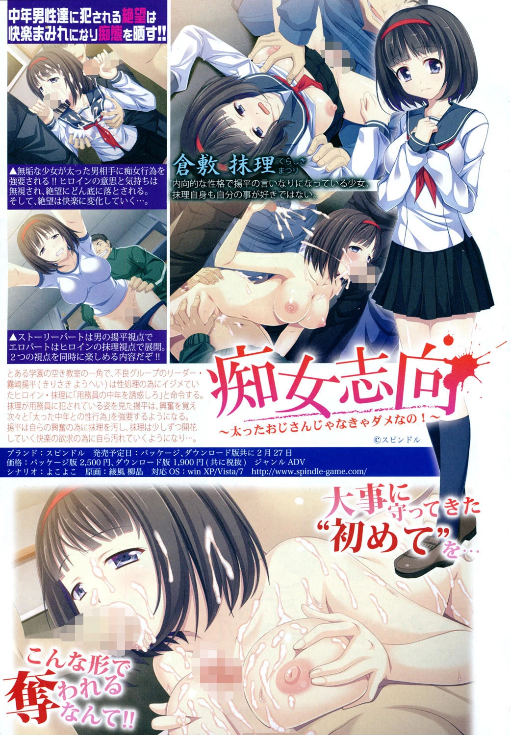 COMIC真激 2015年4月号ページ8