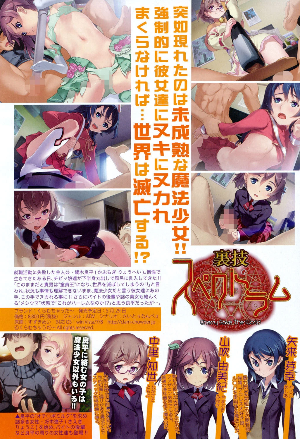COMIC真激 2015年7月号ページ5