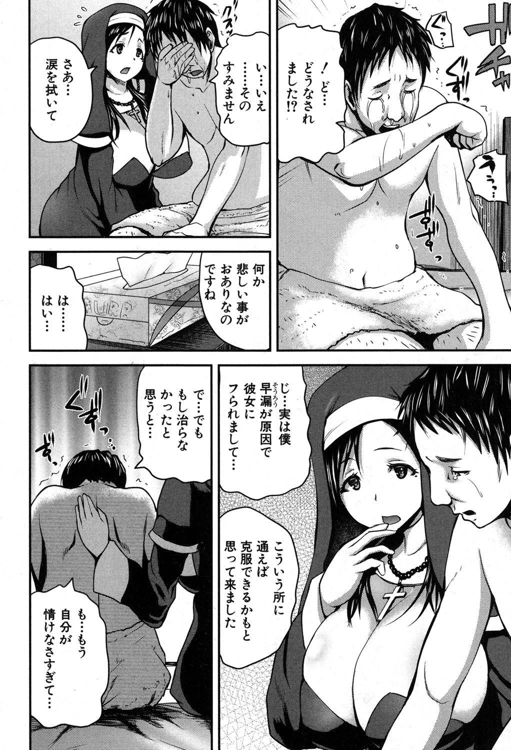 COMIC真激 2016年4月号ページ5
