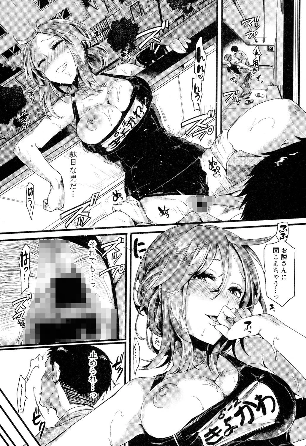 COMIC真激 2016年7月号ページ7