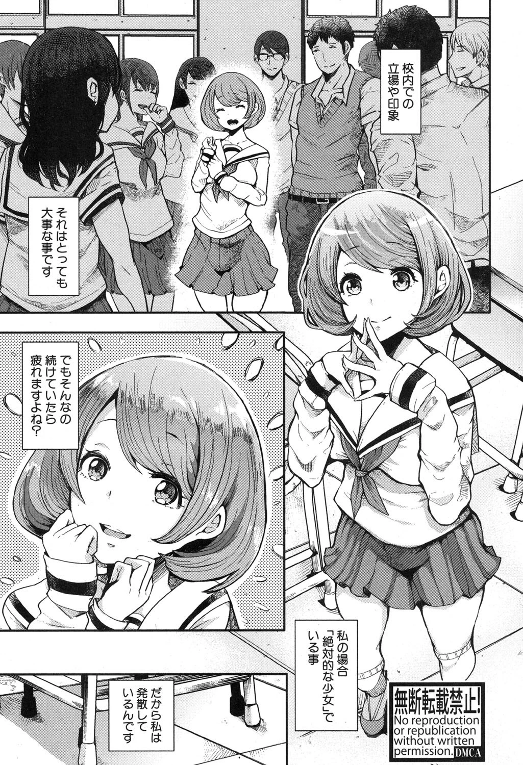 COMIC真激 2016年10月号ページ2