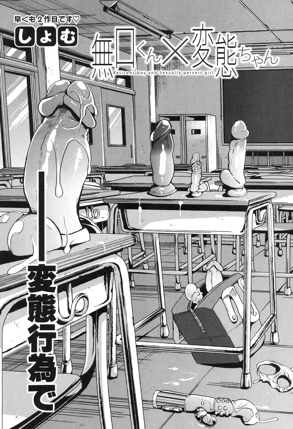 COMIC真激 2016年10月号ページ4