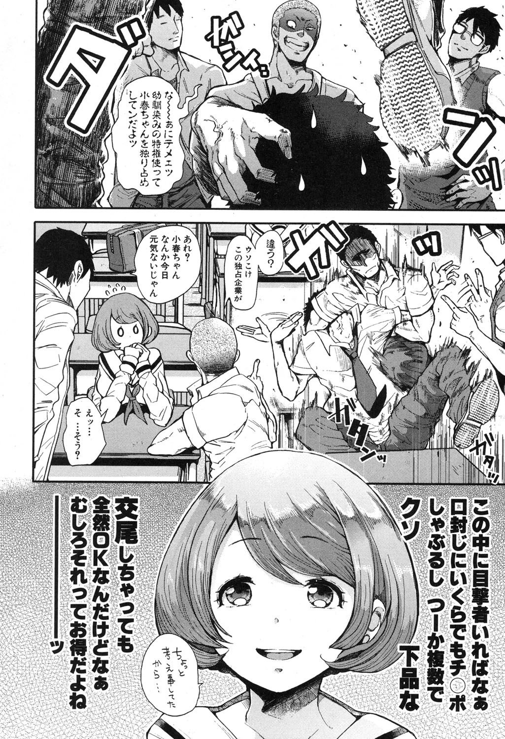 COMIC真激 2016年10月号ページ9