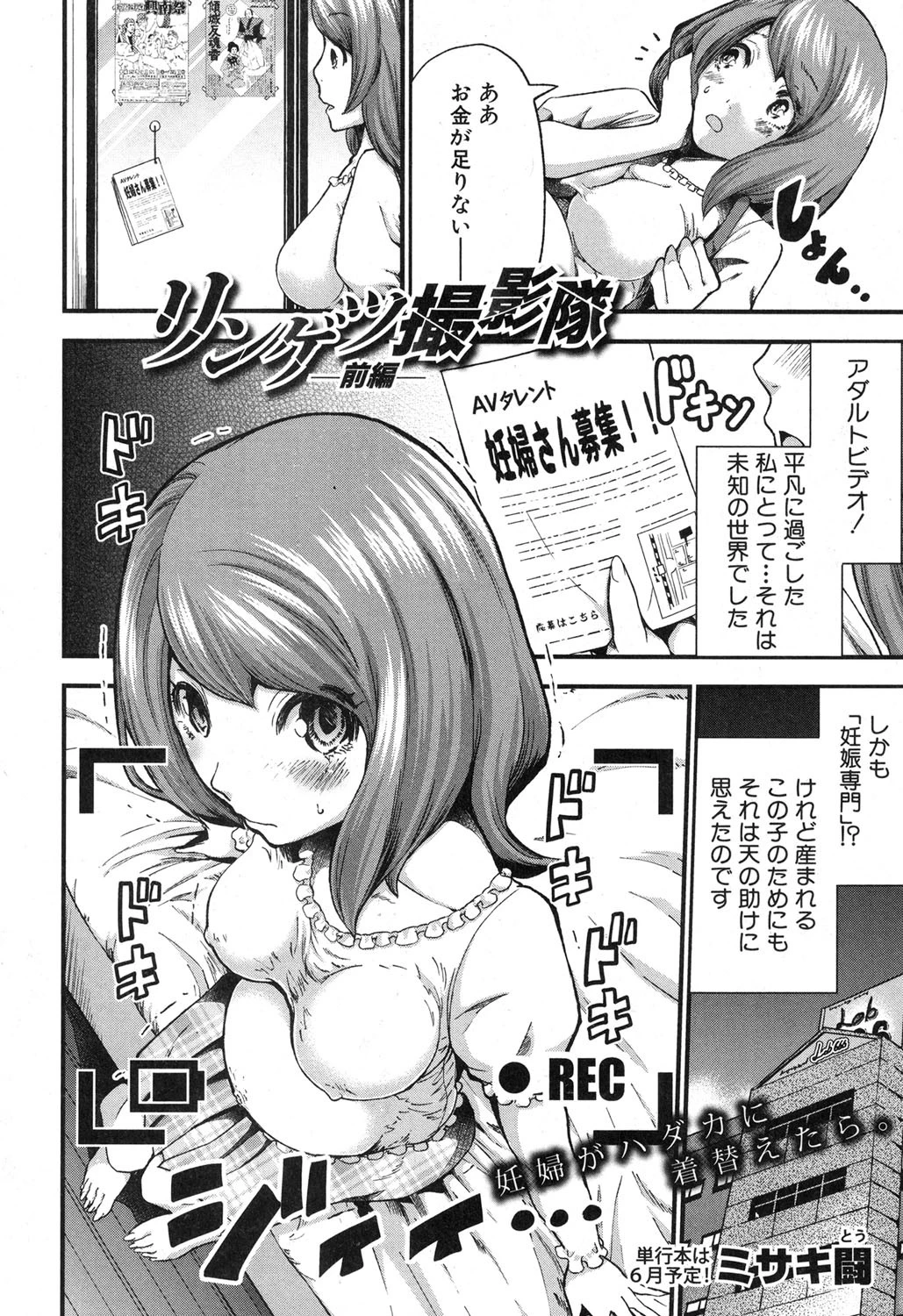 COMIC真激 2017年4月号ページ3