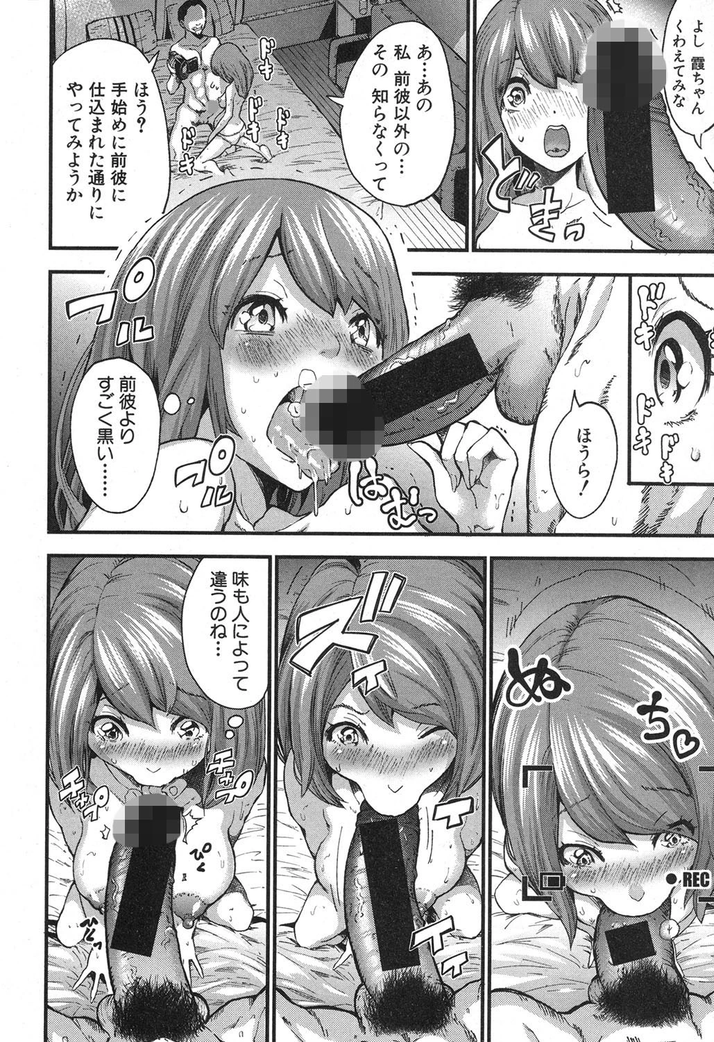 COMIC真激 2017年4月号ページ9
