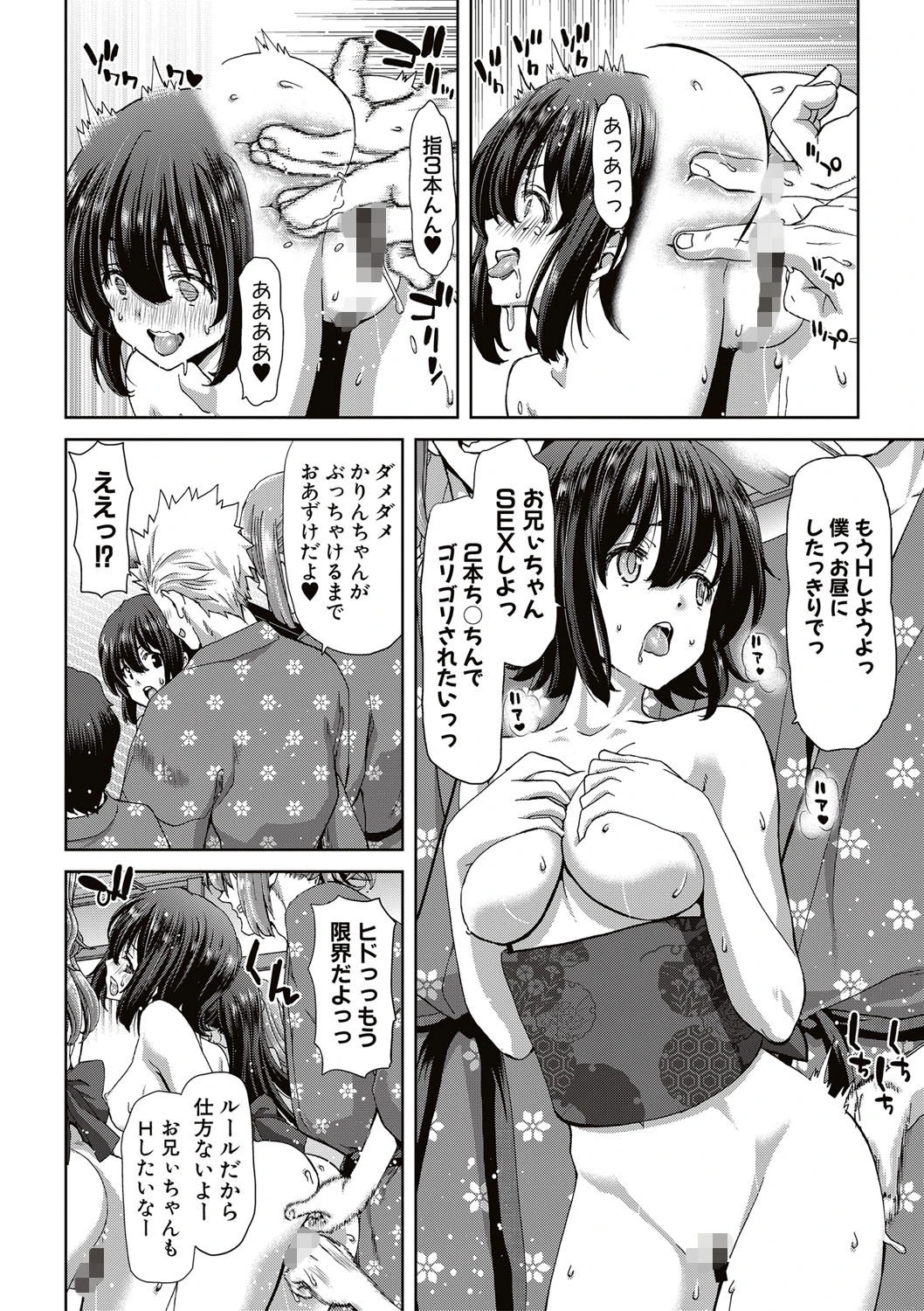 COMIC真激 2017年5月号ページ7