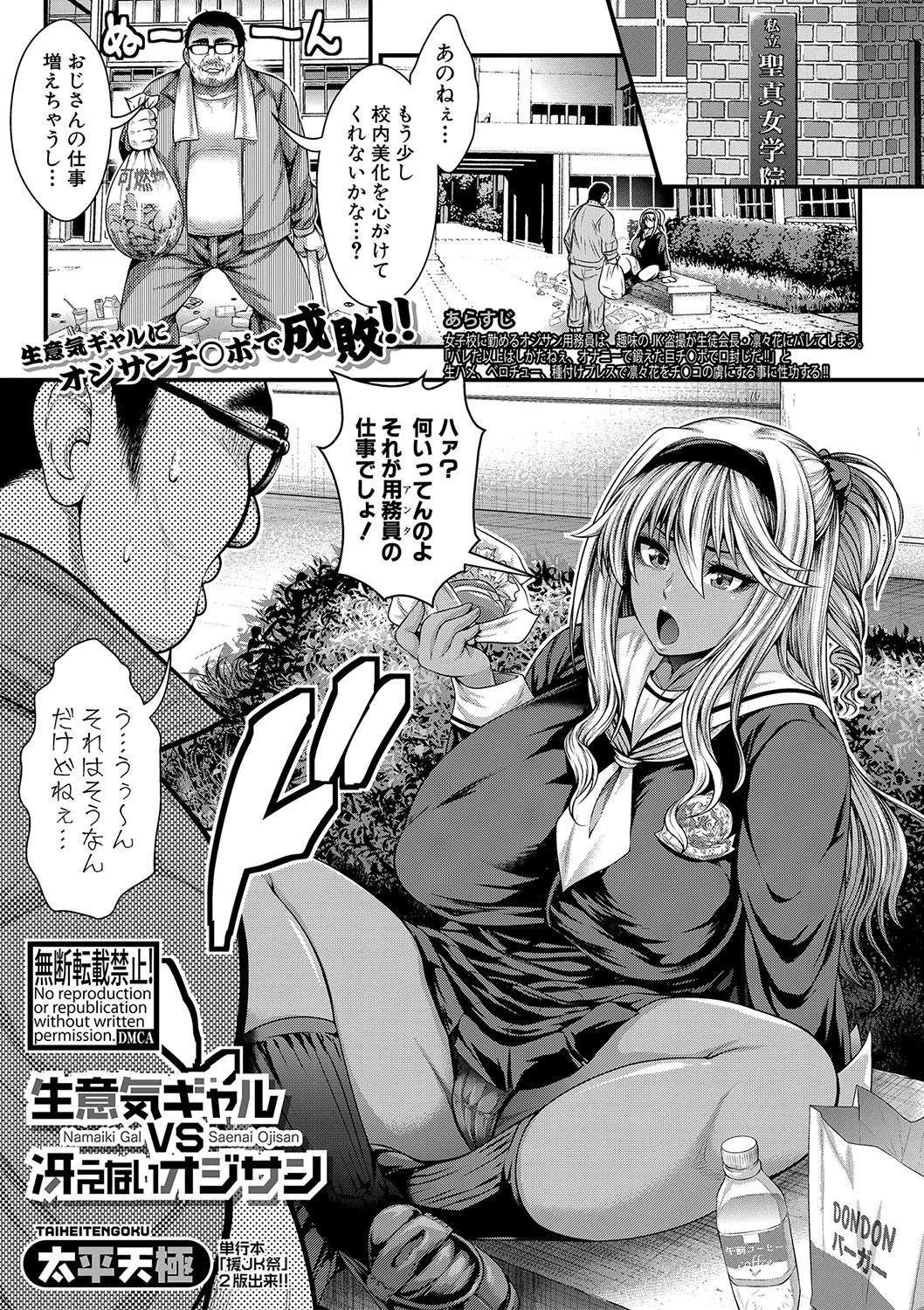 COMIC真激 2017年11月号ページ2